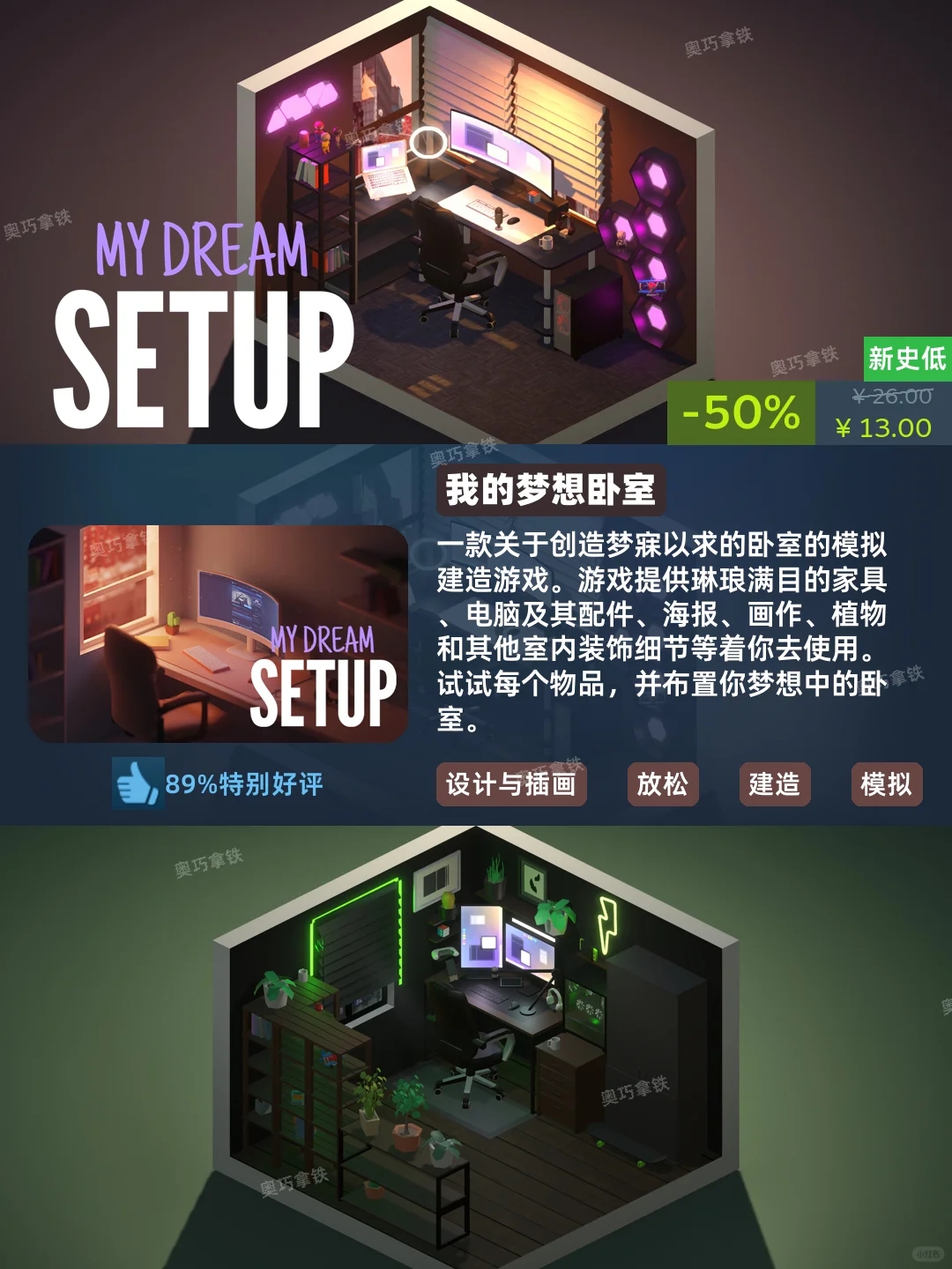 Steam冬促倒计时 | 建造装修沙盒休闲游戏