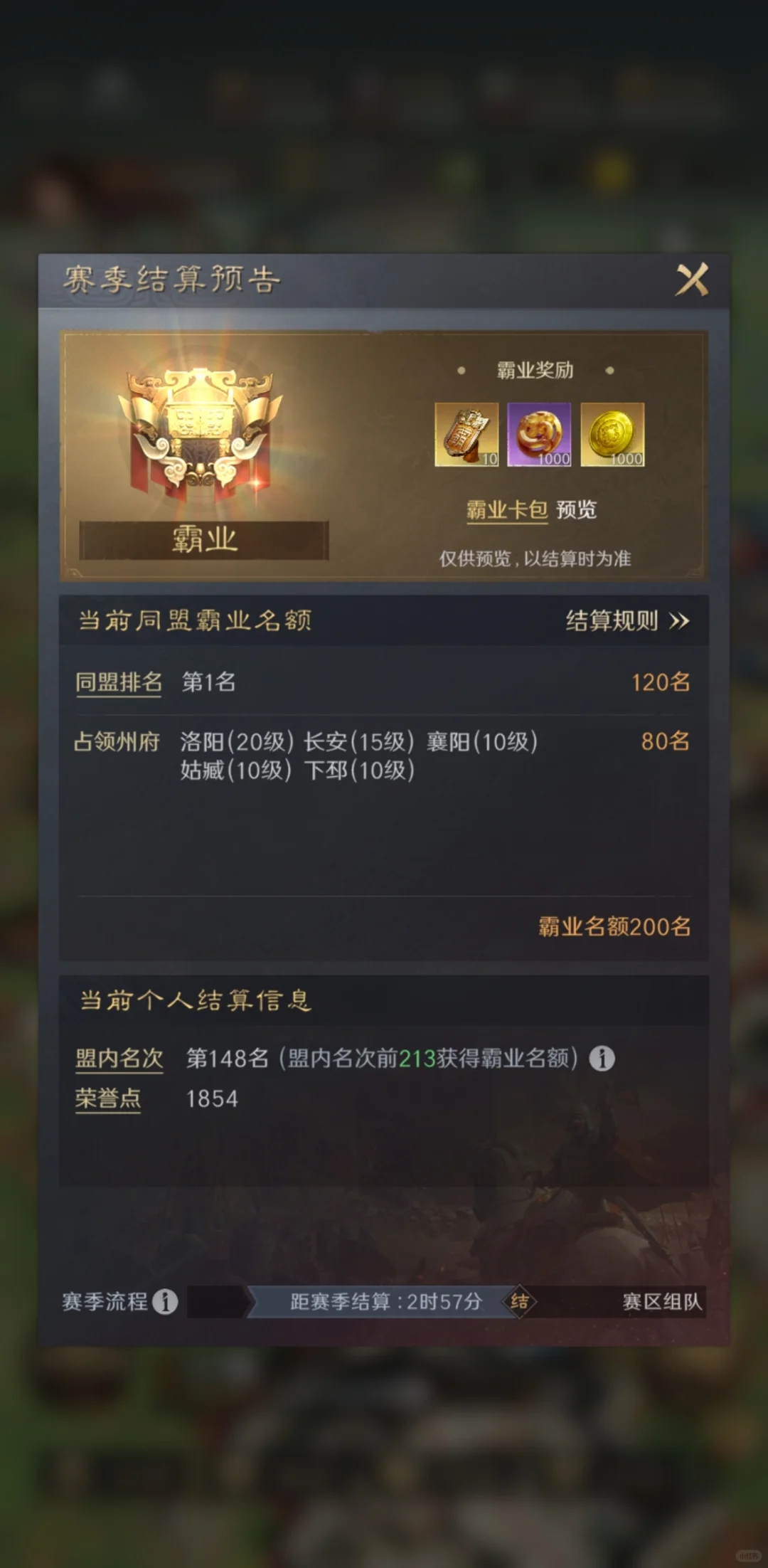 三国谋定天下，从S2开局复盘S1得失