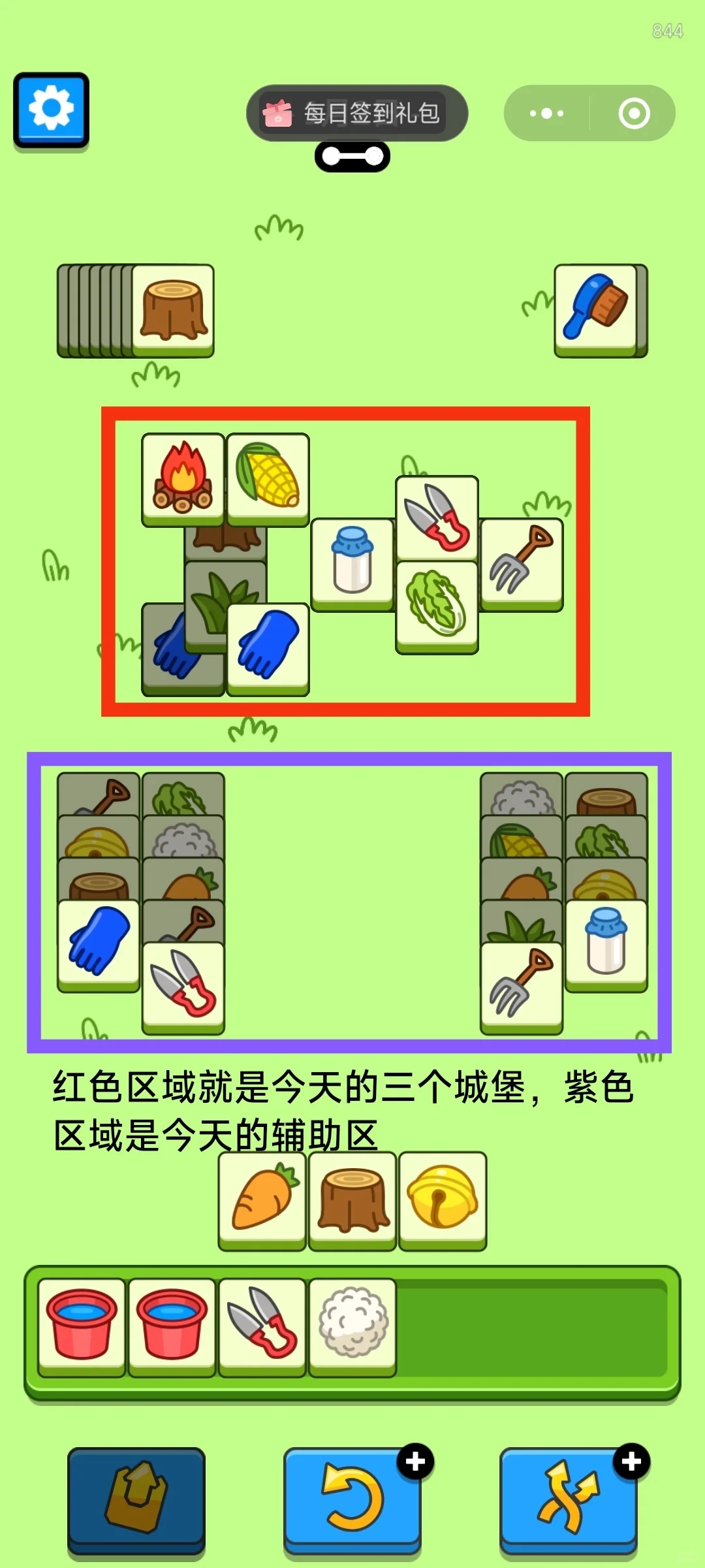 1/2羊了个羊通关心得/今天也要拿下羊羊吖！