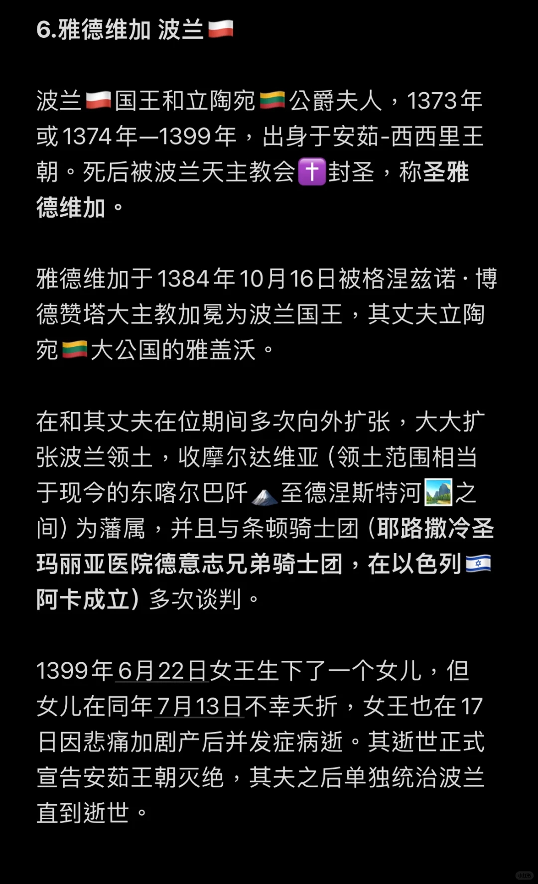 盘点文明6全领袖-欧洲篇3️⃣ 附真实照片‼️