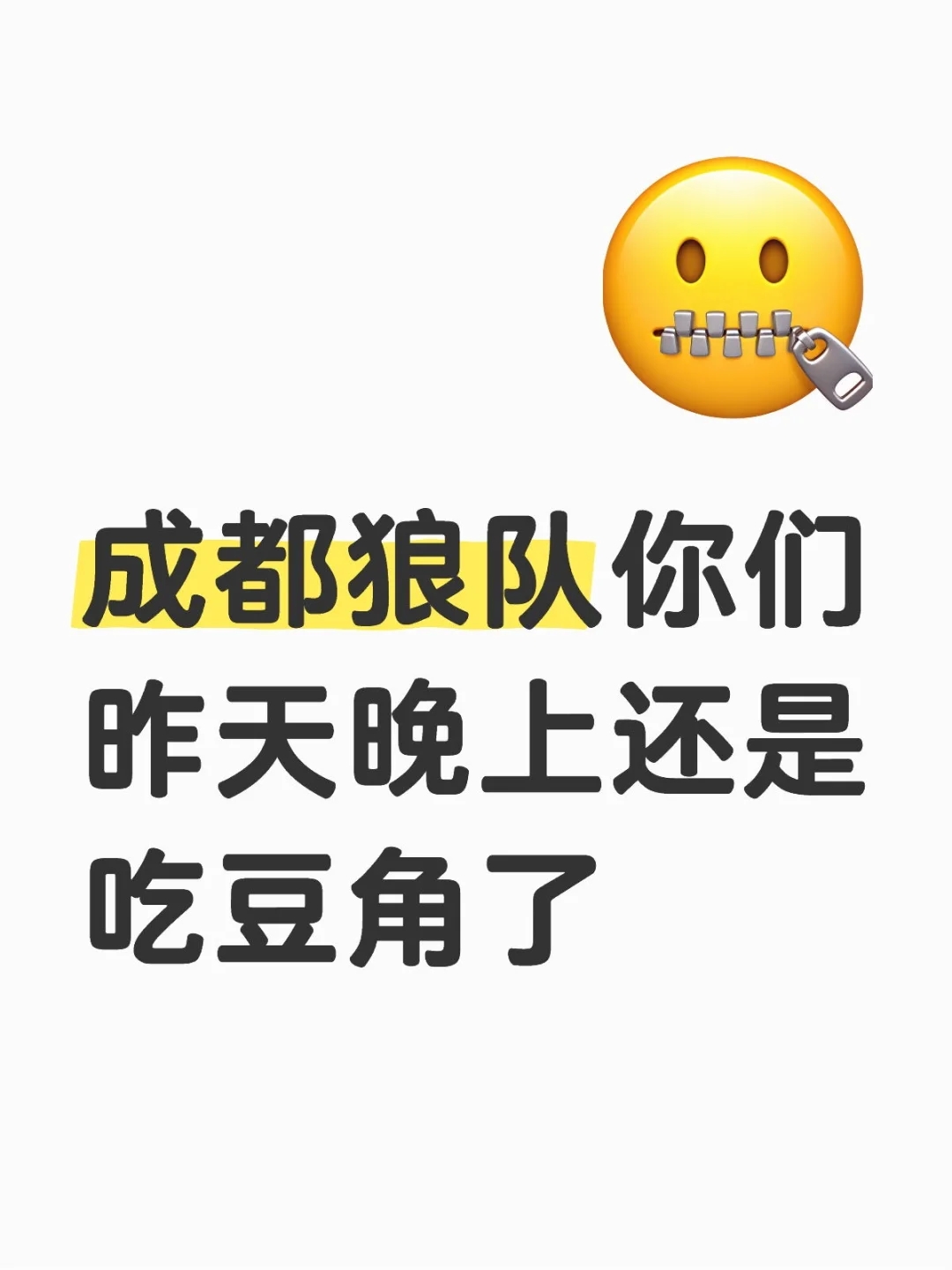 真想给你们一人一个巴掌