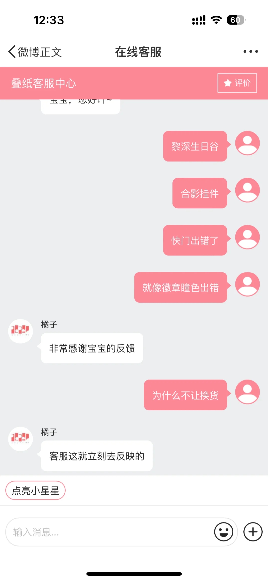 某万家雷维也白维