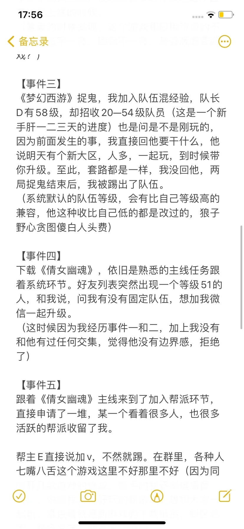 个人经验曝光手游骗局之拉人头去新区新游戏