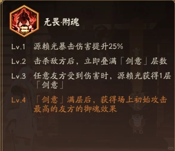 阴阳师源赖光技能养成指南，萌新小登版本