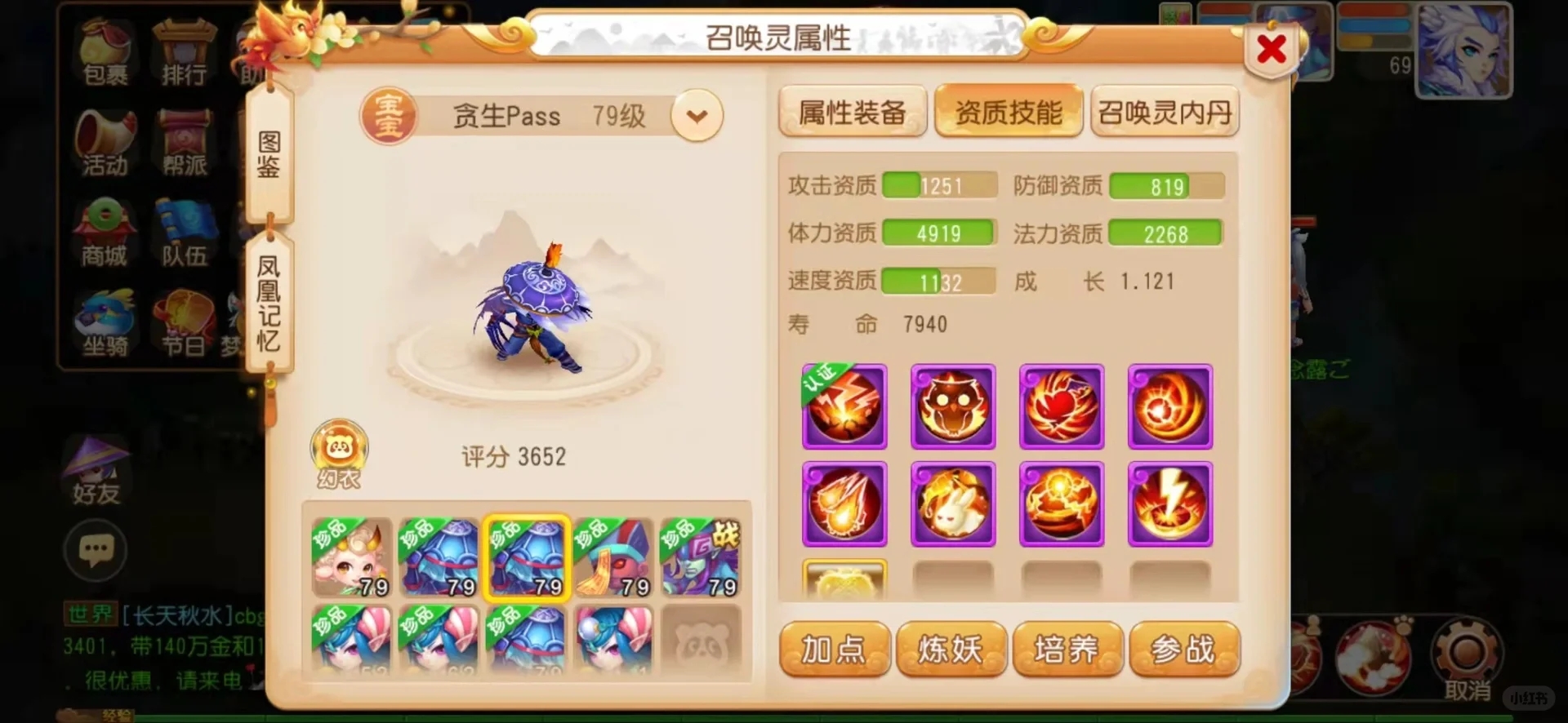 梦幻西游手游69零元魔王经验分享