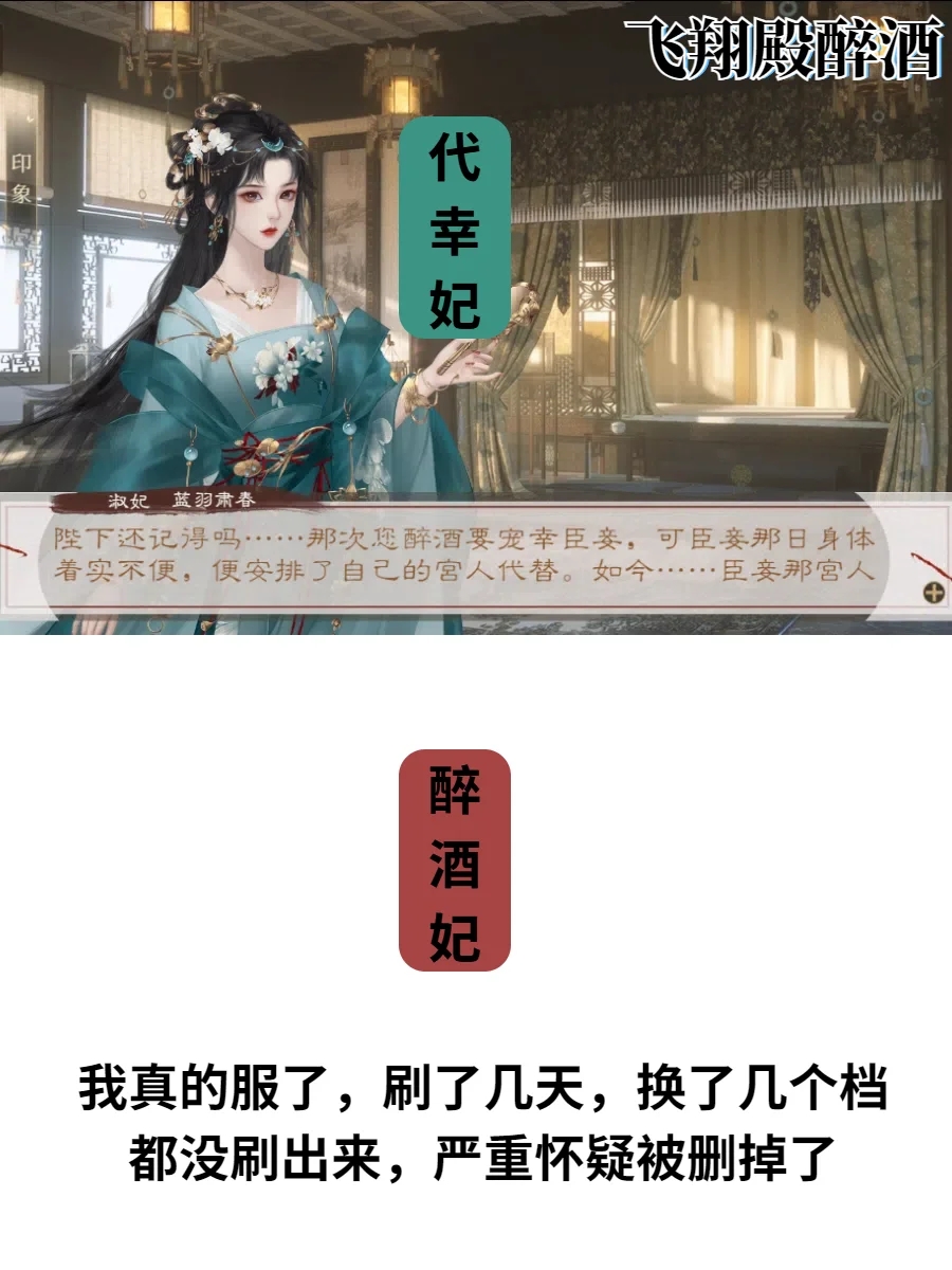 帝梦30妃详解（上）妃子获得方式