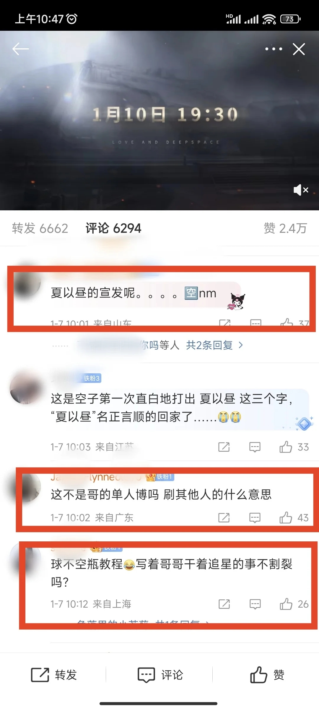 对比一下两位男主的vb评论区