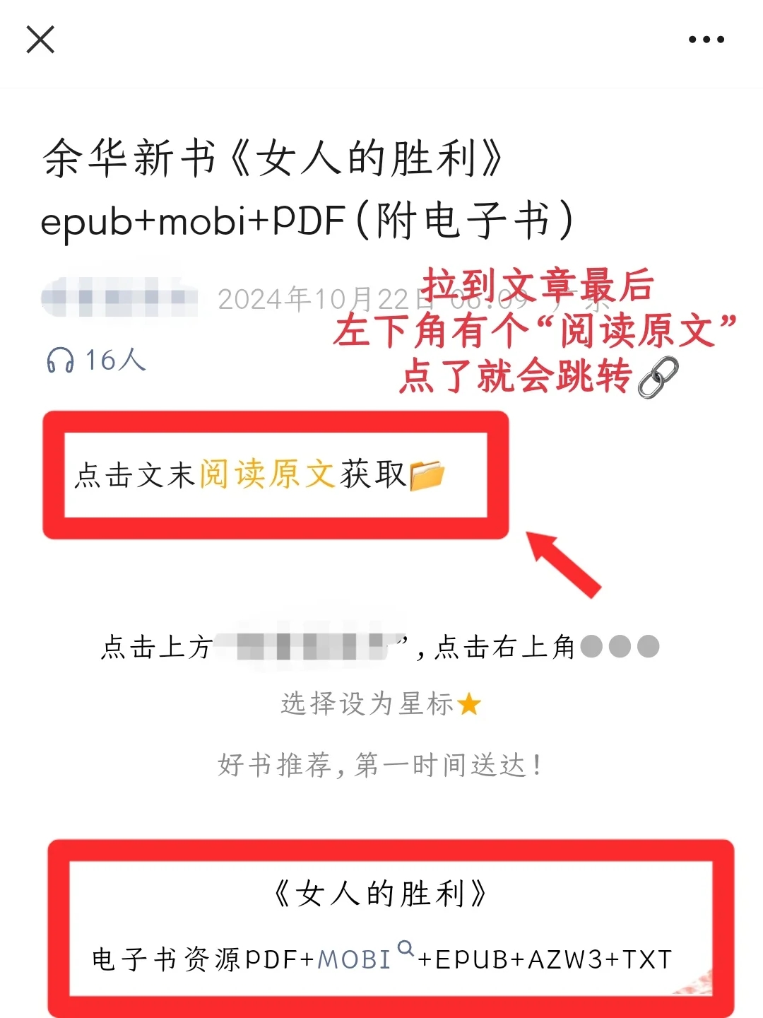 ❗分享一个快速找资源的方法（纯干货