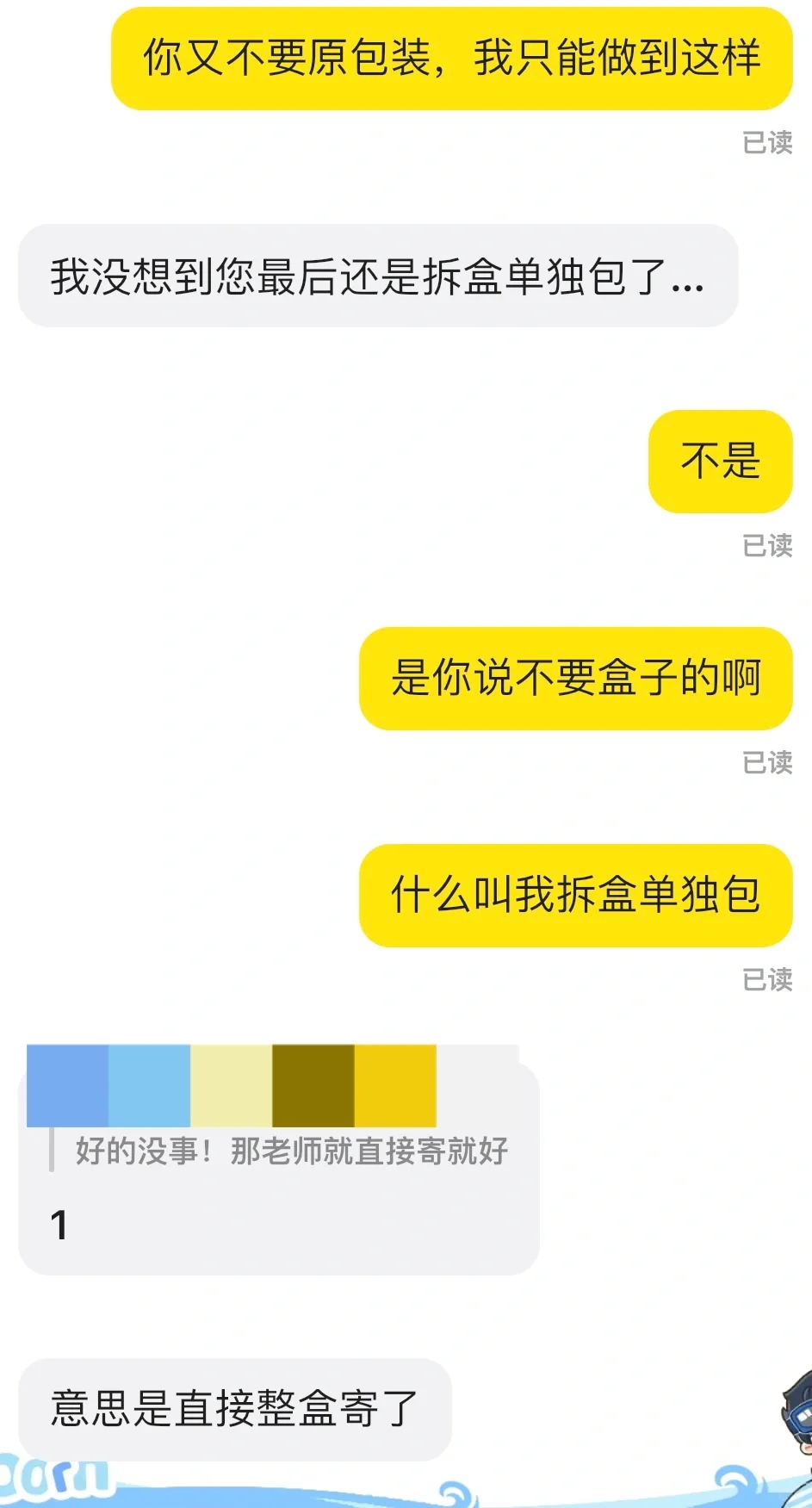 好价出物被颠倒黑白打成黄牛（上）