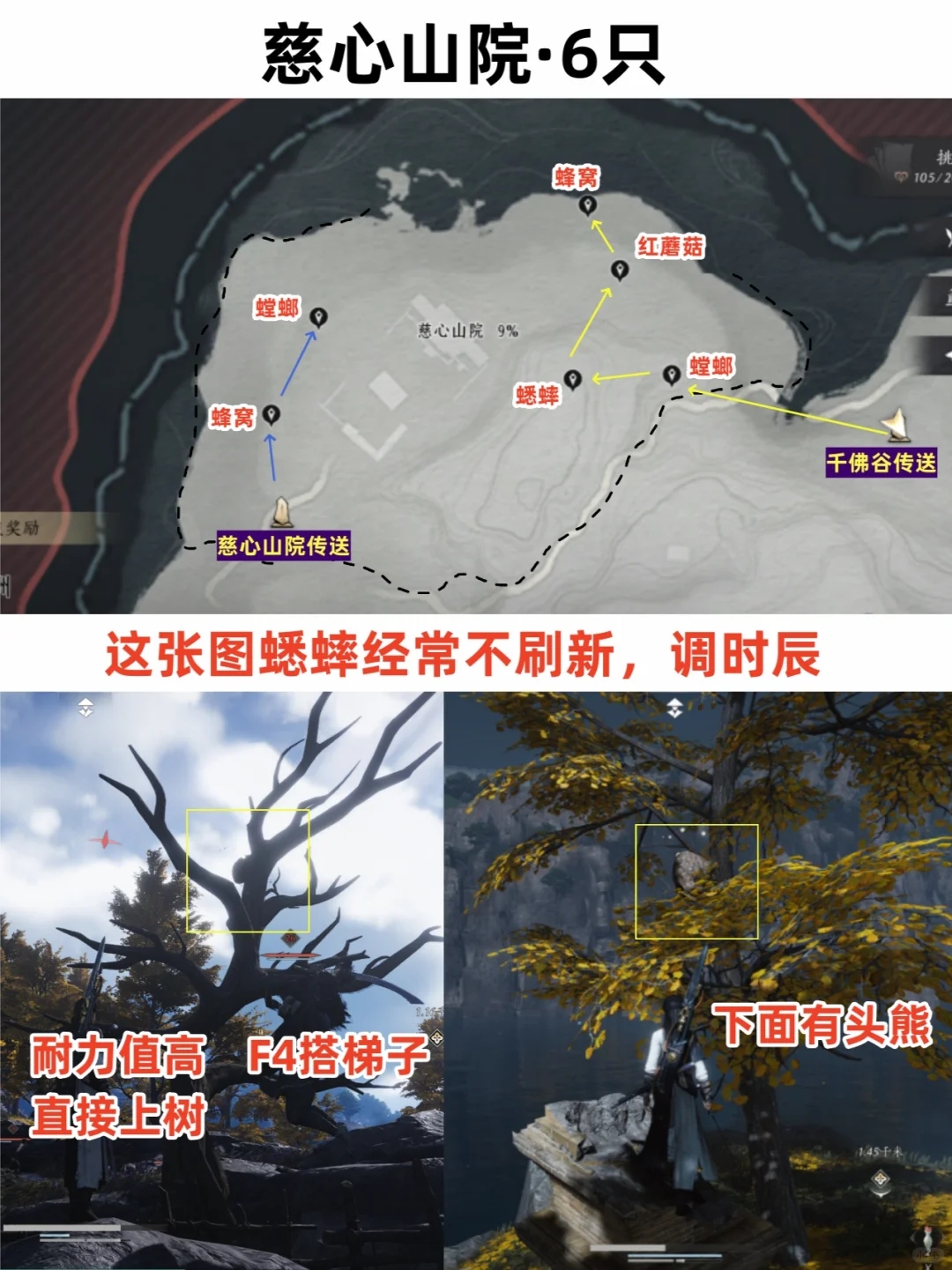 燕云十六声清河蹊跷收集攻略 善妙洲11图