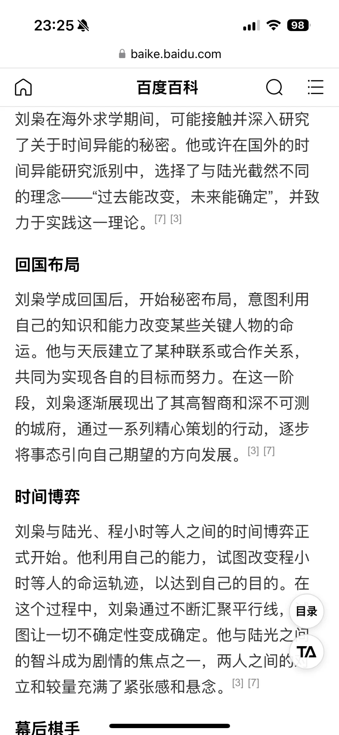 官方可能要合理化溯洄了