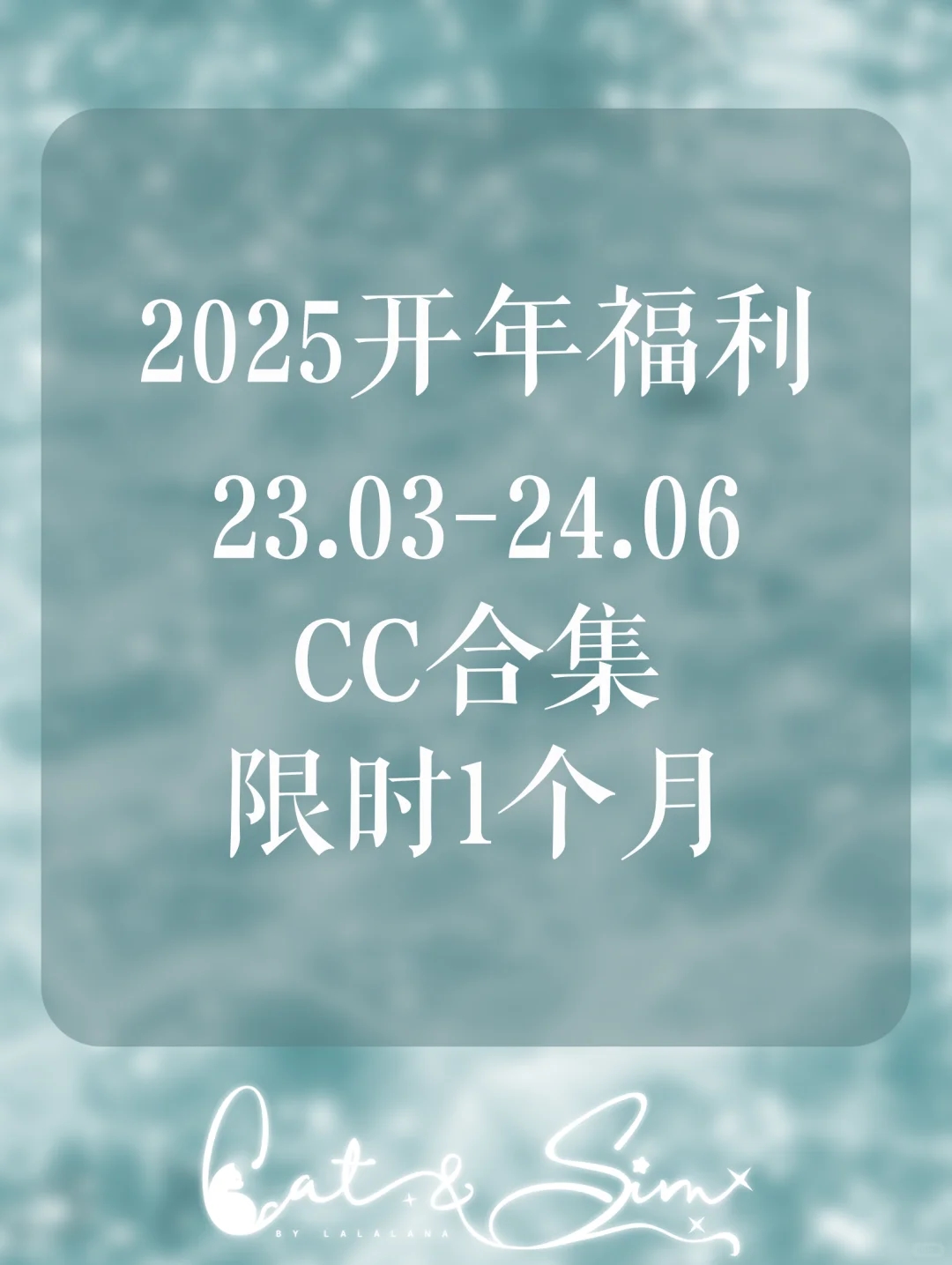 2025开年双重礼来啦