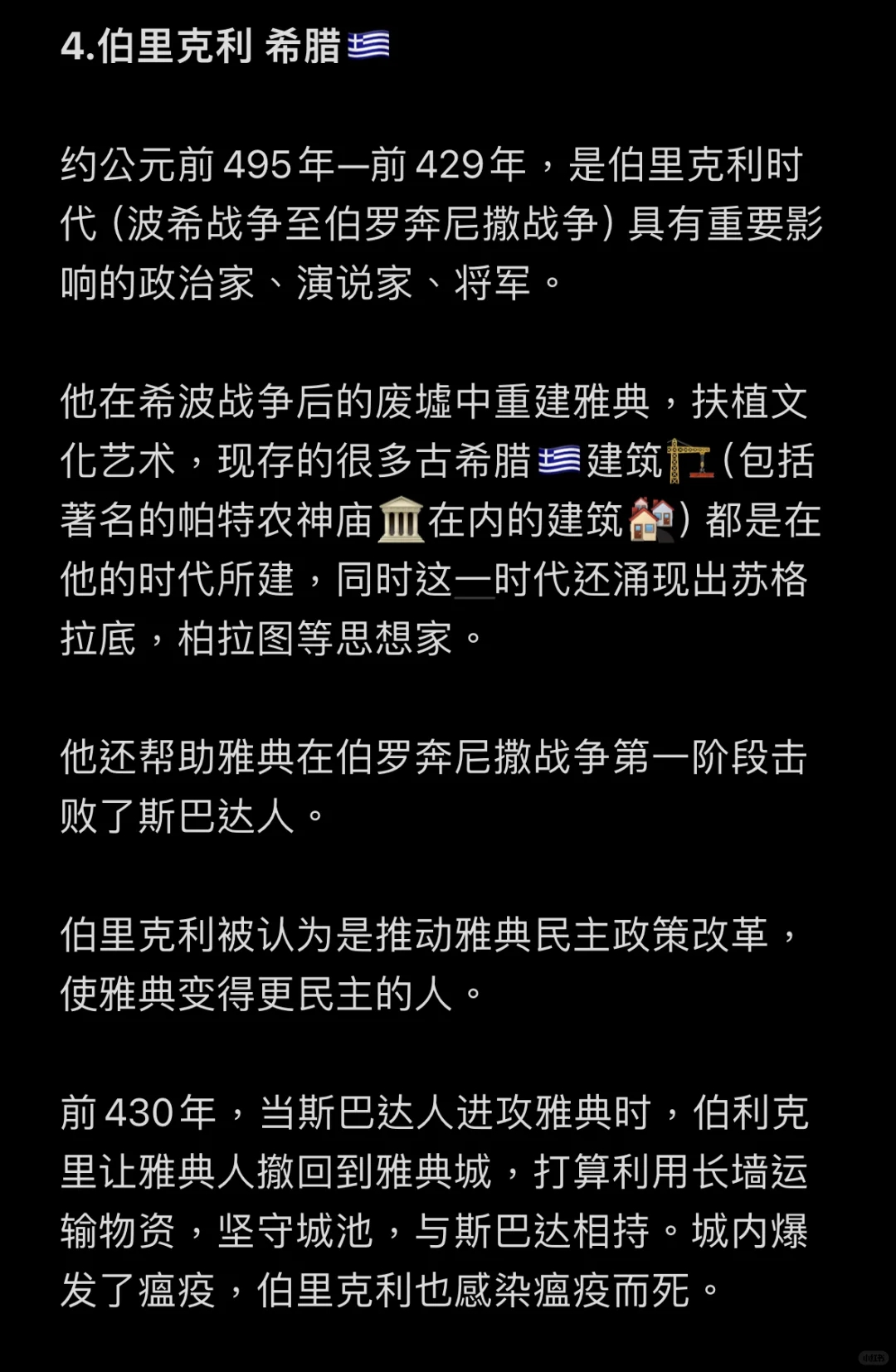 盘点文明6全领袖-欧洲篇3️⃣ 附真实照片‼️