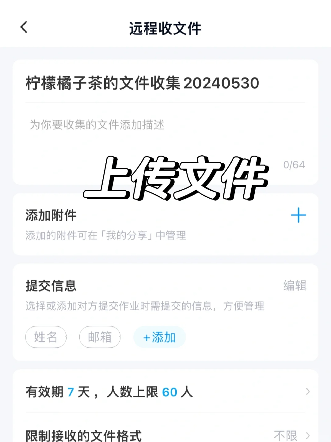 网盘的收集文件分享☑️