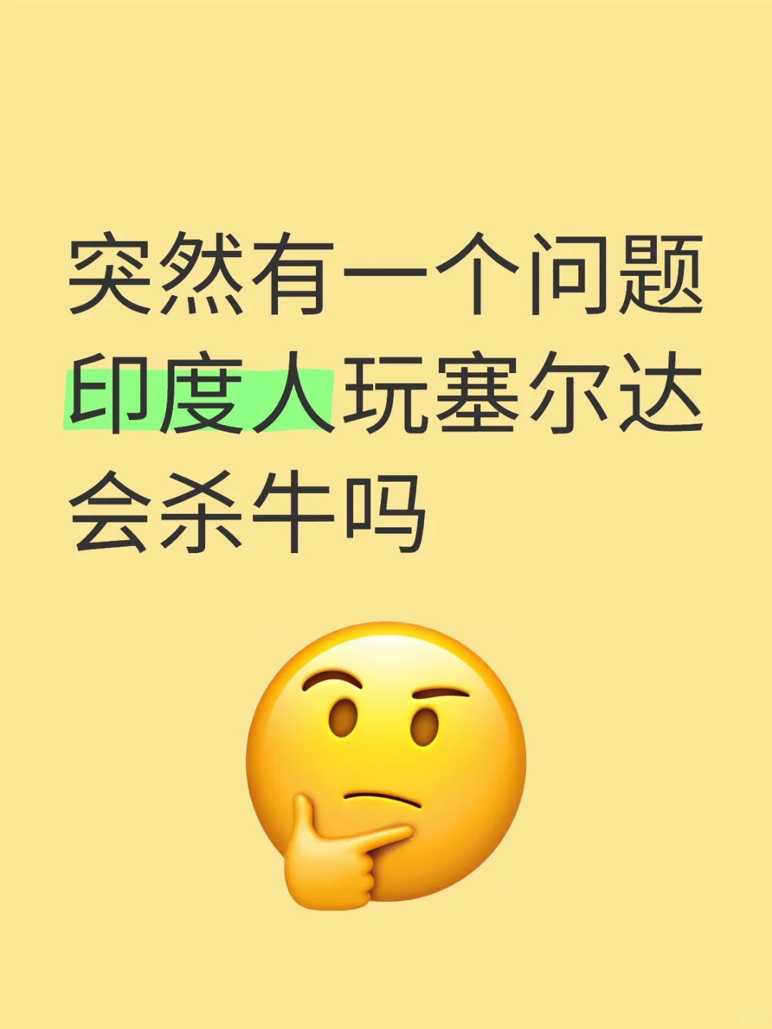 一些从未想过的问题