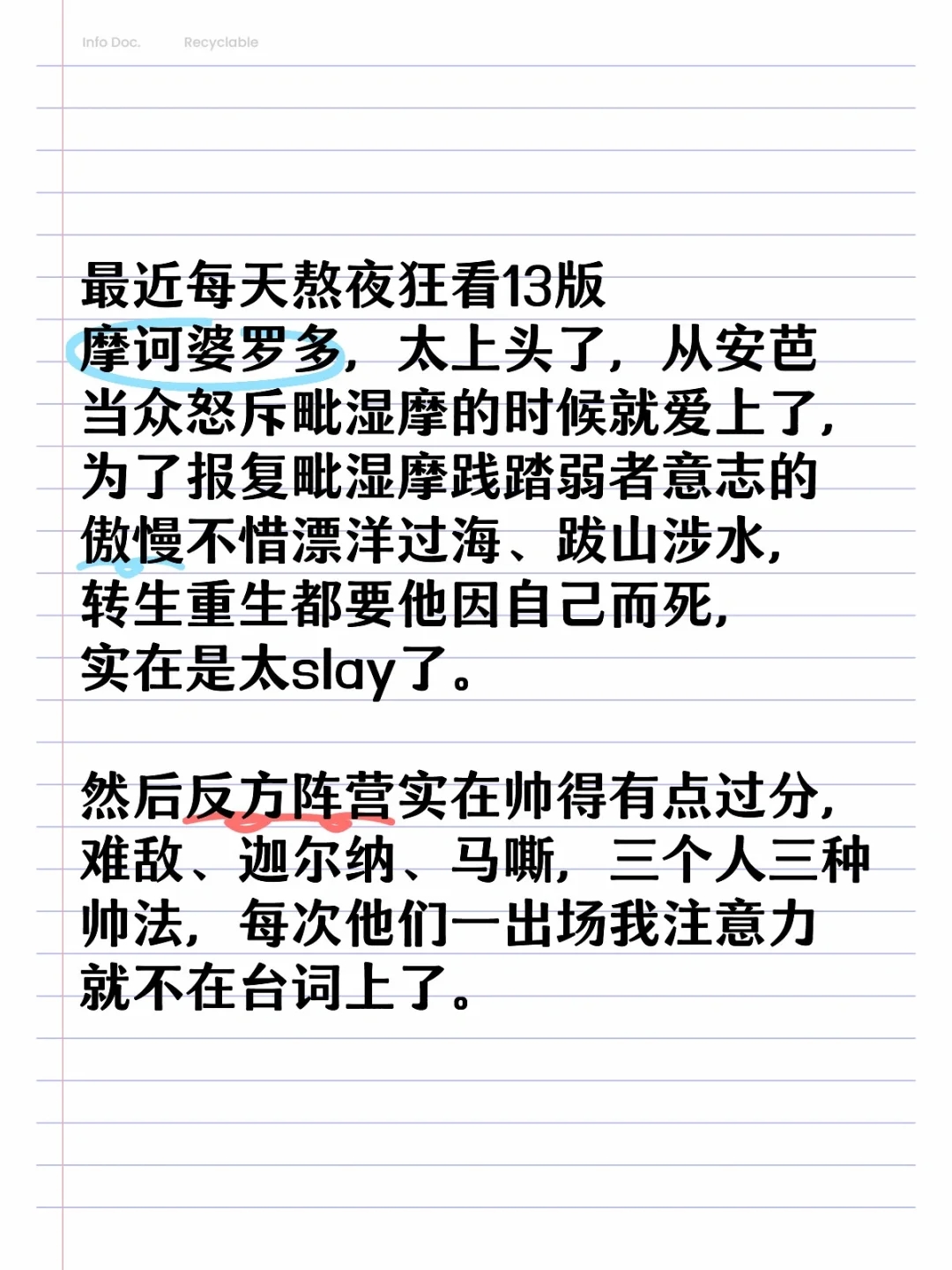 最近每天熬夜狂看13版摩诃婆罗多