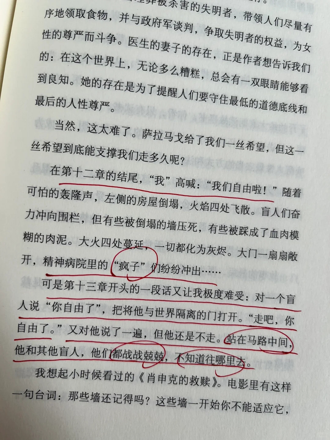 天呐😱他真的太会写了！246页讲透24部经典书