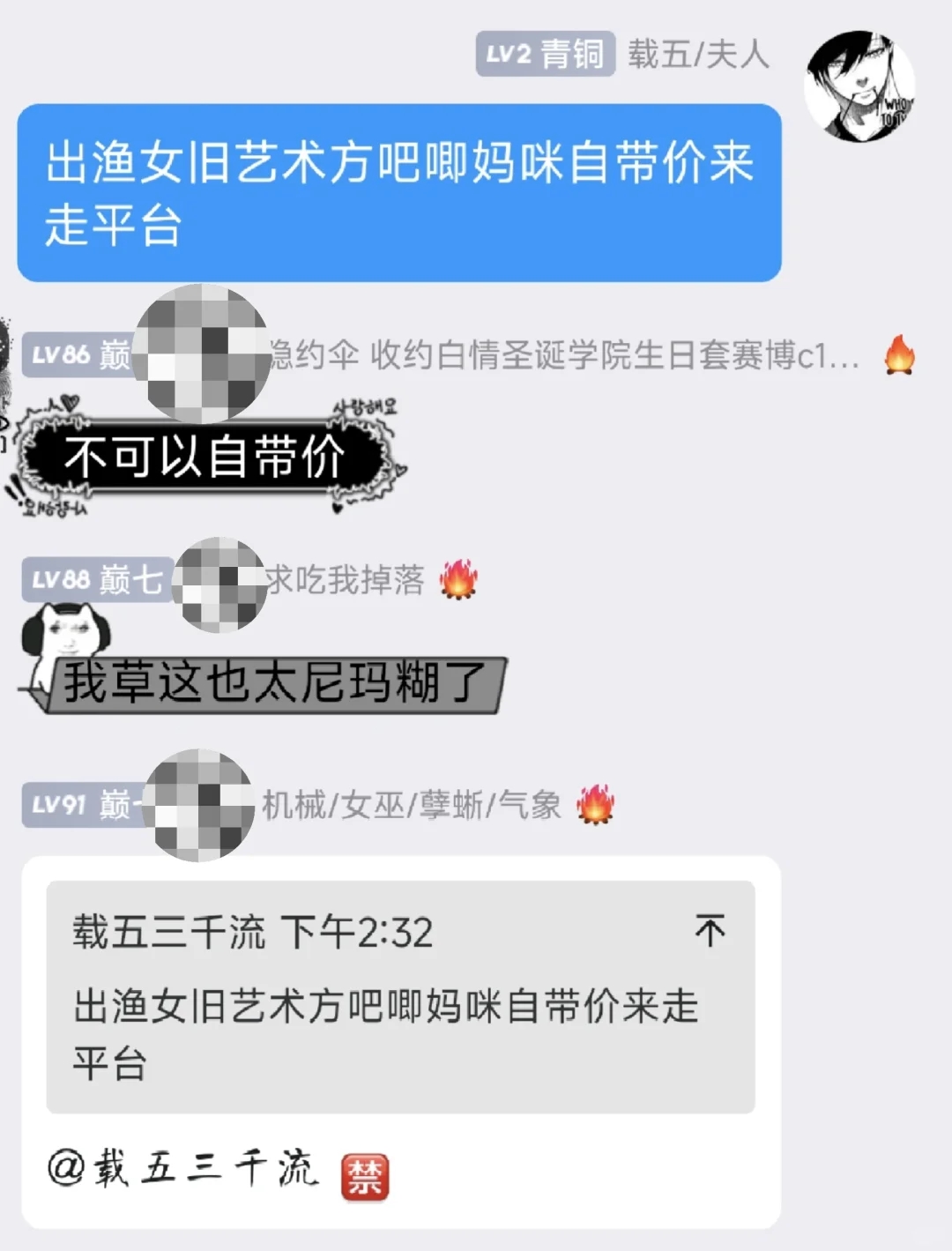 第五人格谷群没看群规被骂了正常吗