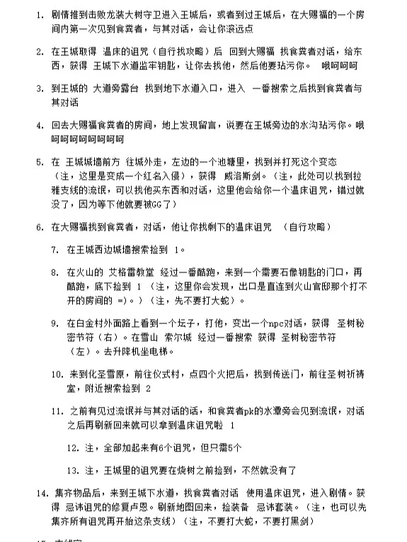 老头环有一个牛掰的闺蜜帮你整理攻略是多爽