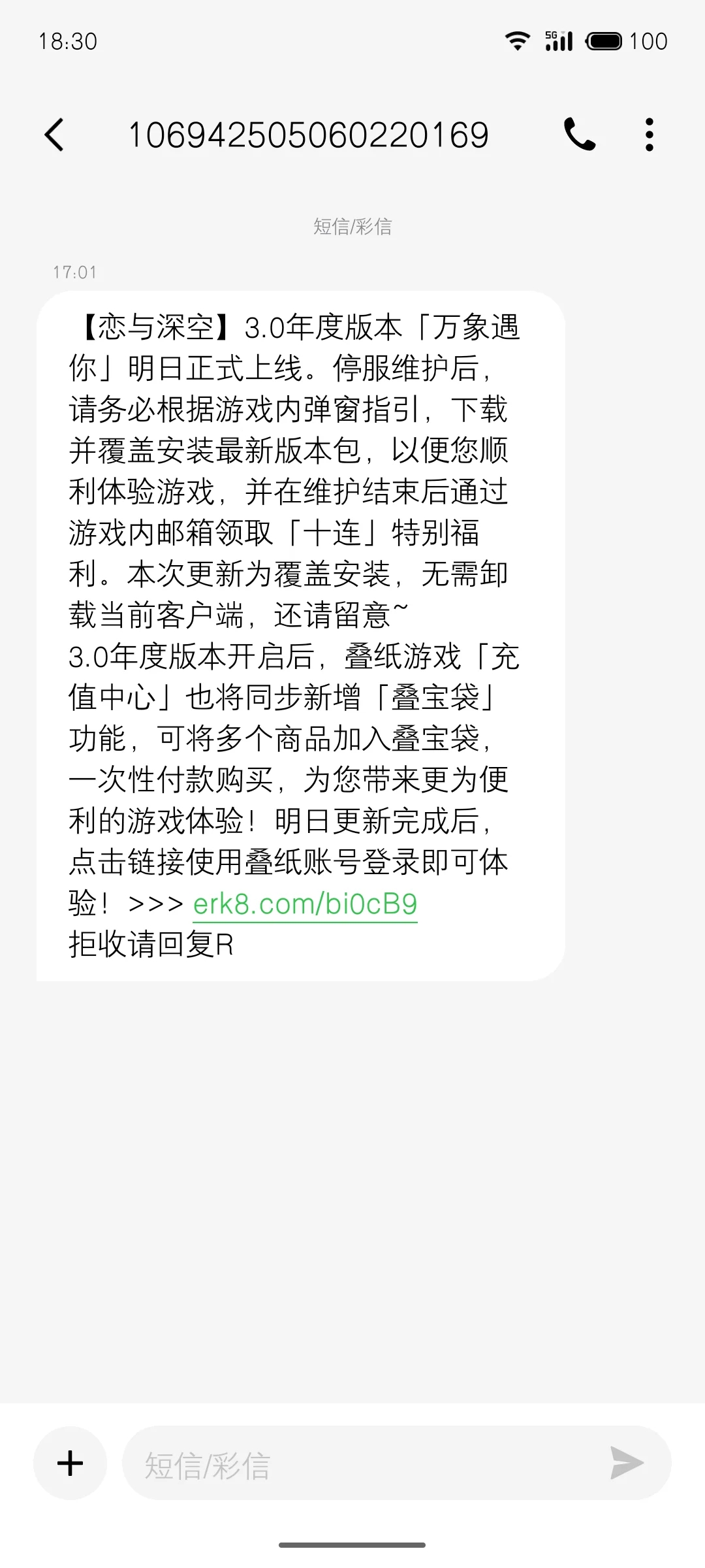 恋与深空想钱想疯了