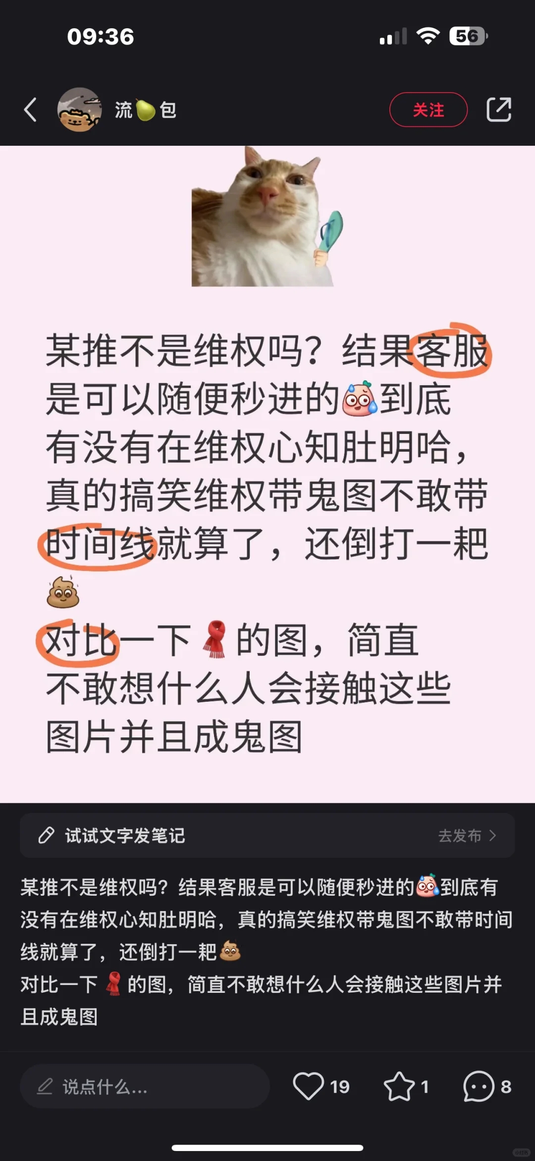 说你家没vip这么急的嘛 谁破防了我不说