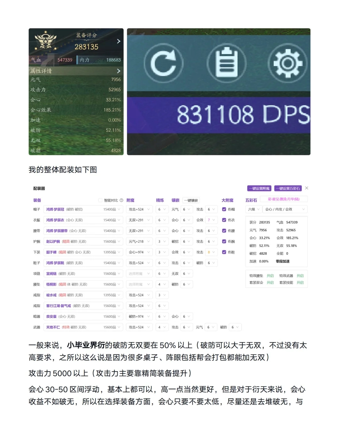 给无界pve萌新灯灯的无脑dps提升攻略