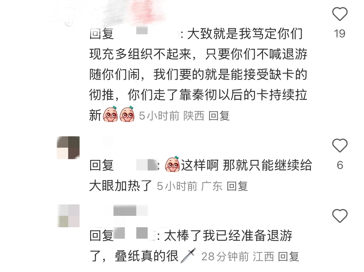 叠什么态度我什么态度