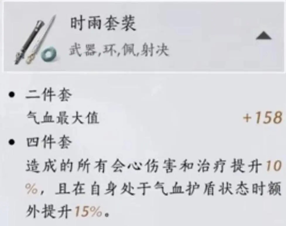 燕云十六声攻略第三弹】输出易得，奶妈难求