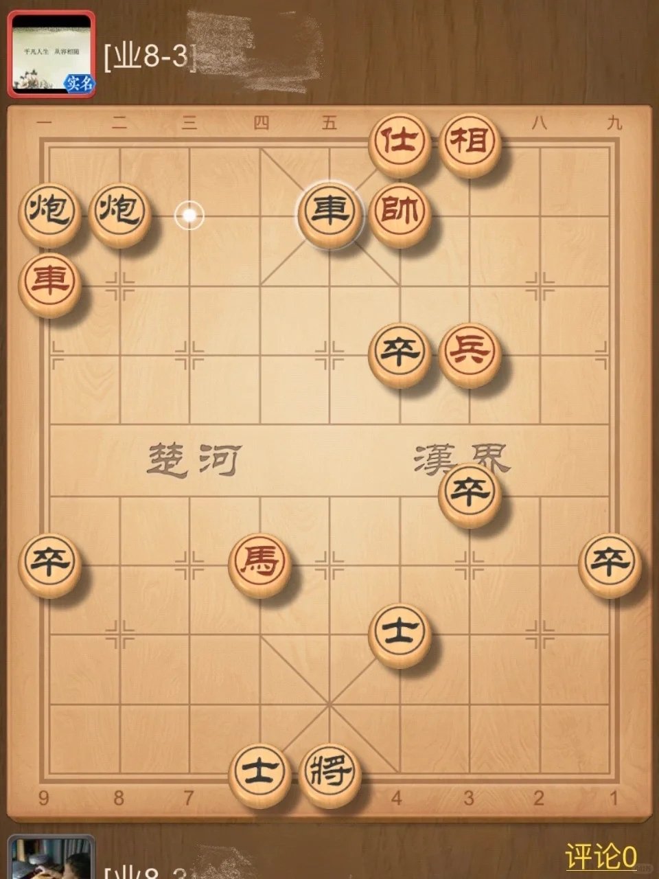 天天象棋对手误以为我软件作弊