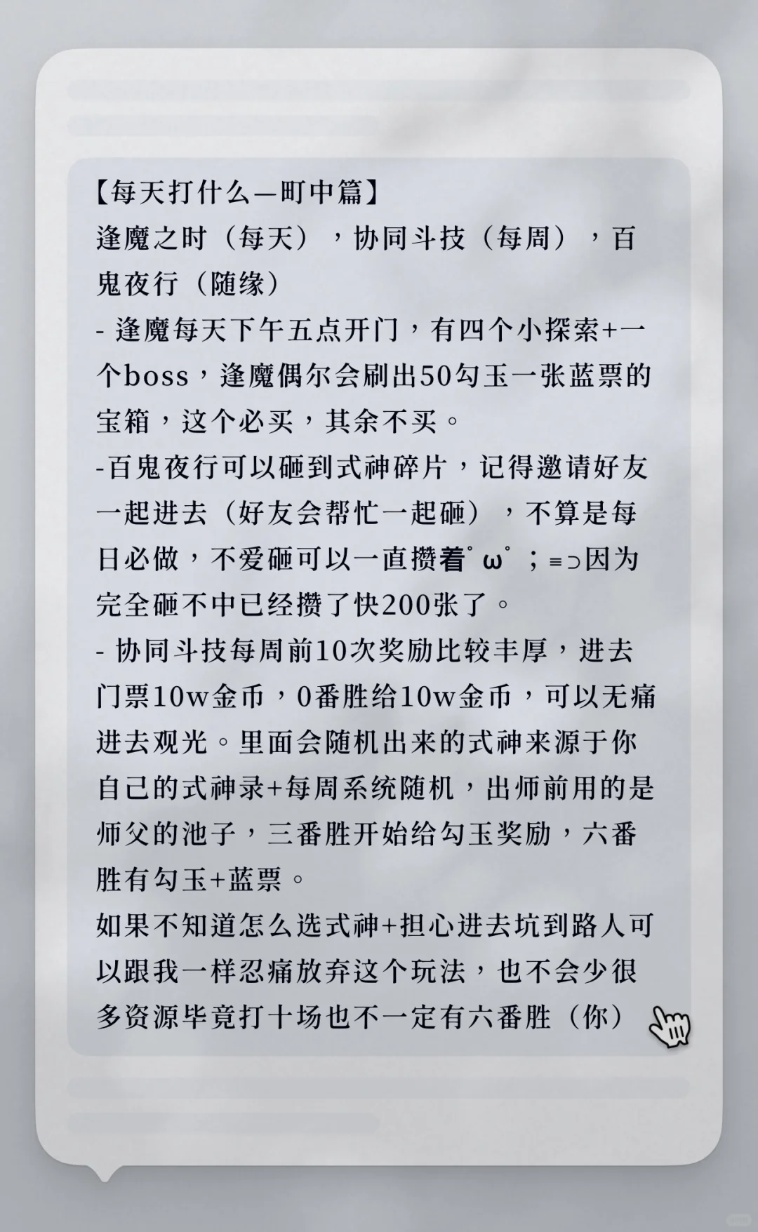 新人入坑快速攒票|日活|斗技|配队