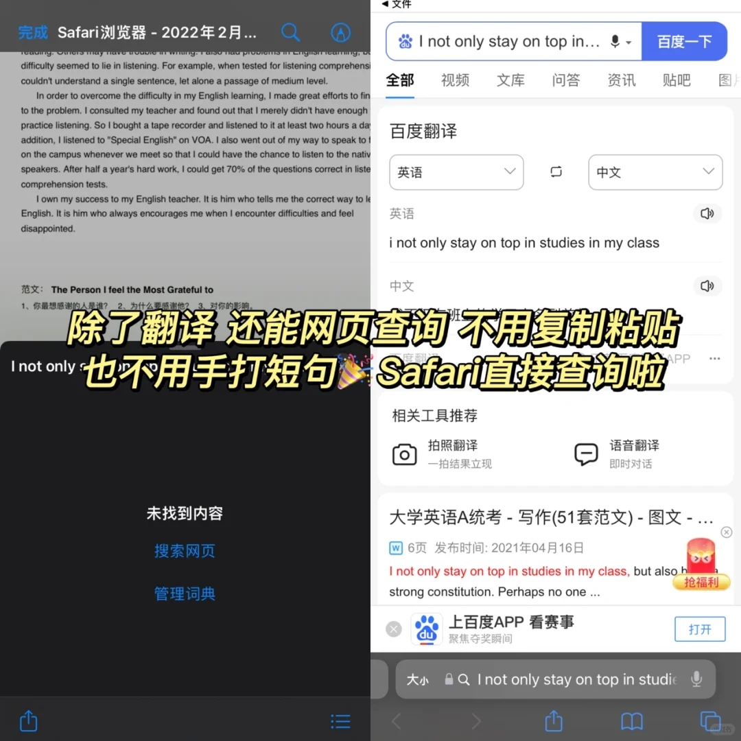 用苹果自带的文件app🧩实现百度文库免费‼️