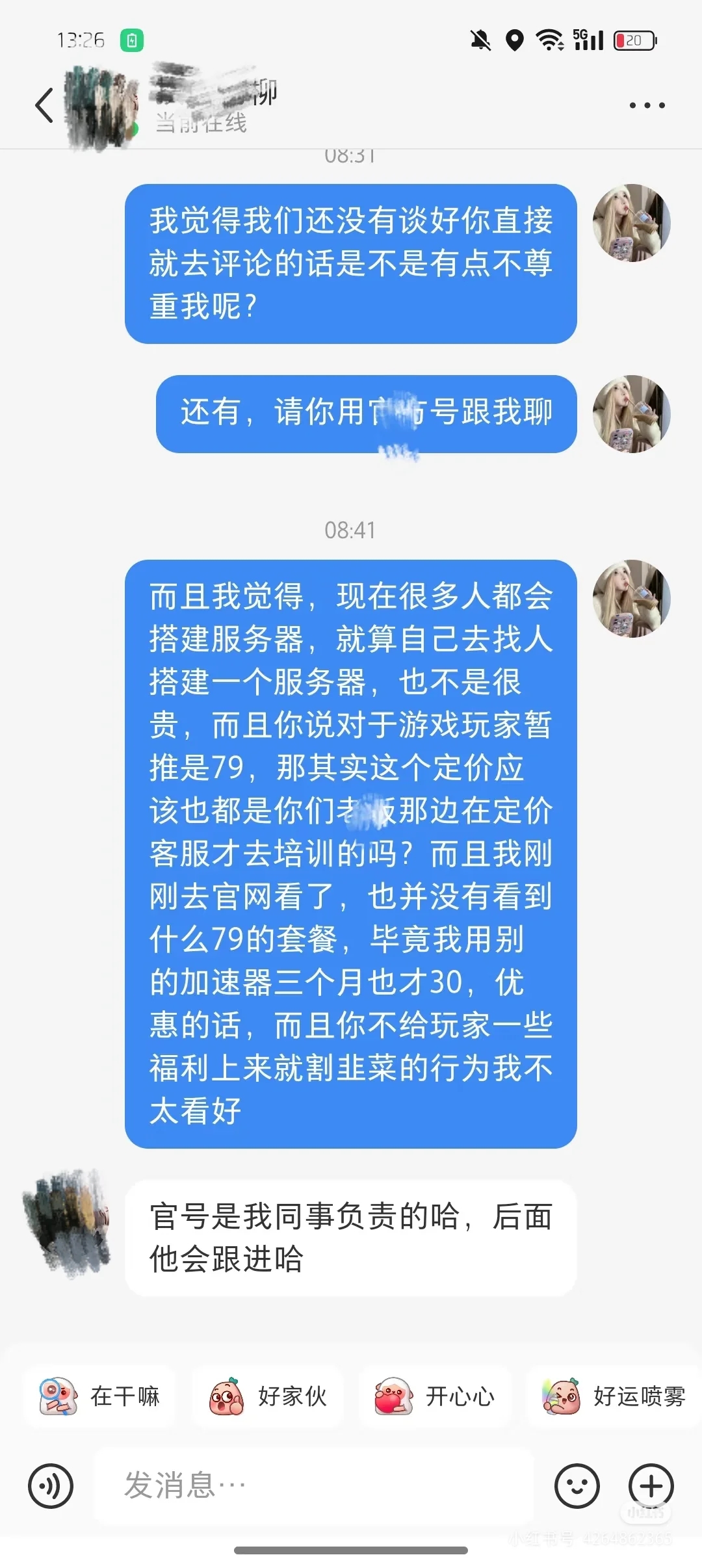 星露谷玩家得知后天塌了