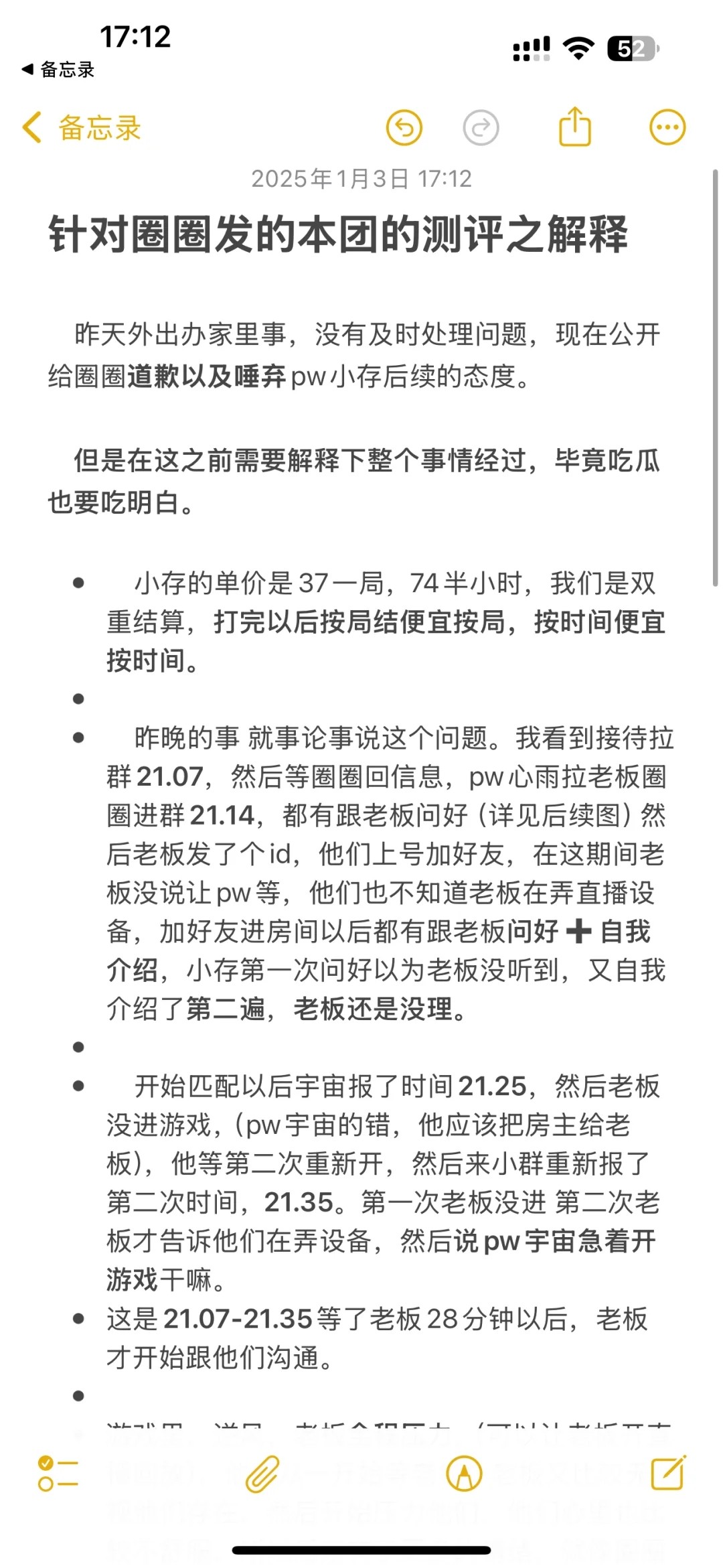 针对熟人退退退（圈圈）的测评的解释