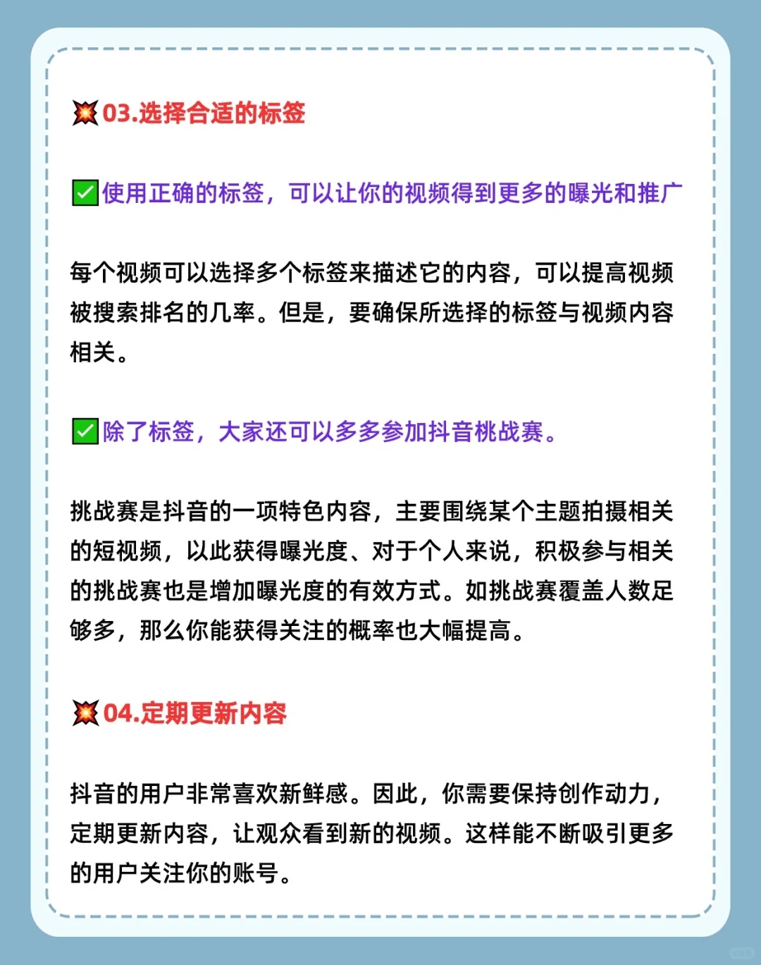 别人容易🔥的短视频原来都掌握这些技巧！