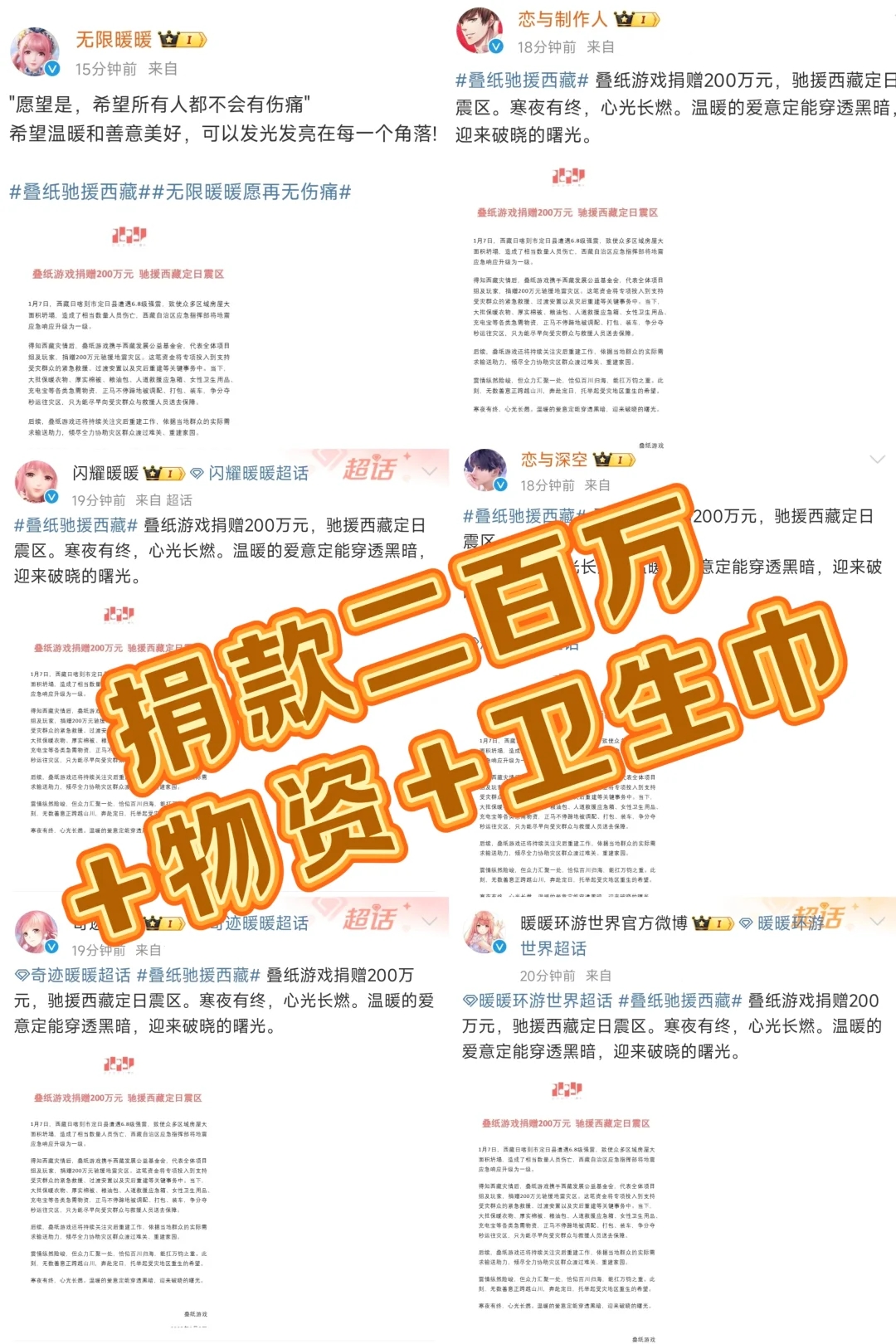 八游联动发博，因为我们是叠！纸！游！戏！