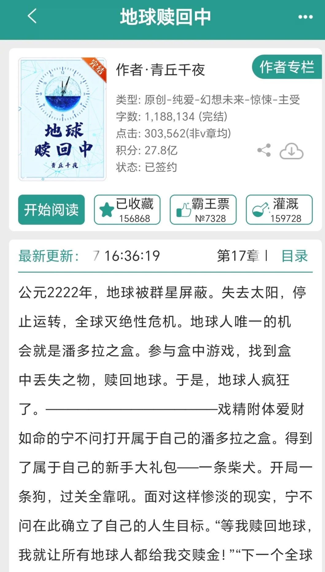 这本无限流太牛了，看完我被震撼了！！！