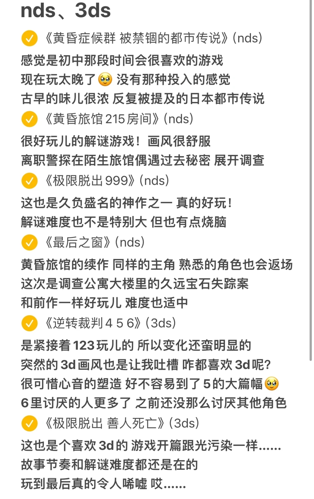 😬游戏时长2k➕、总通关71款的年度游戏总结