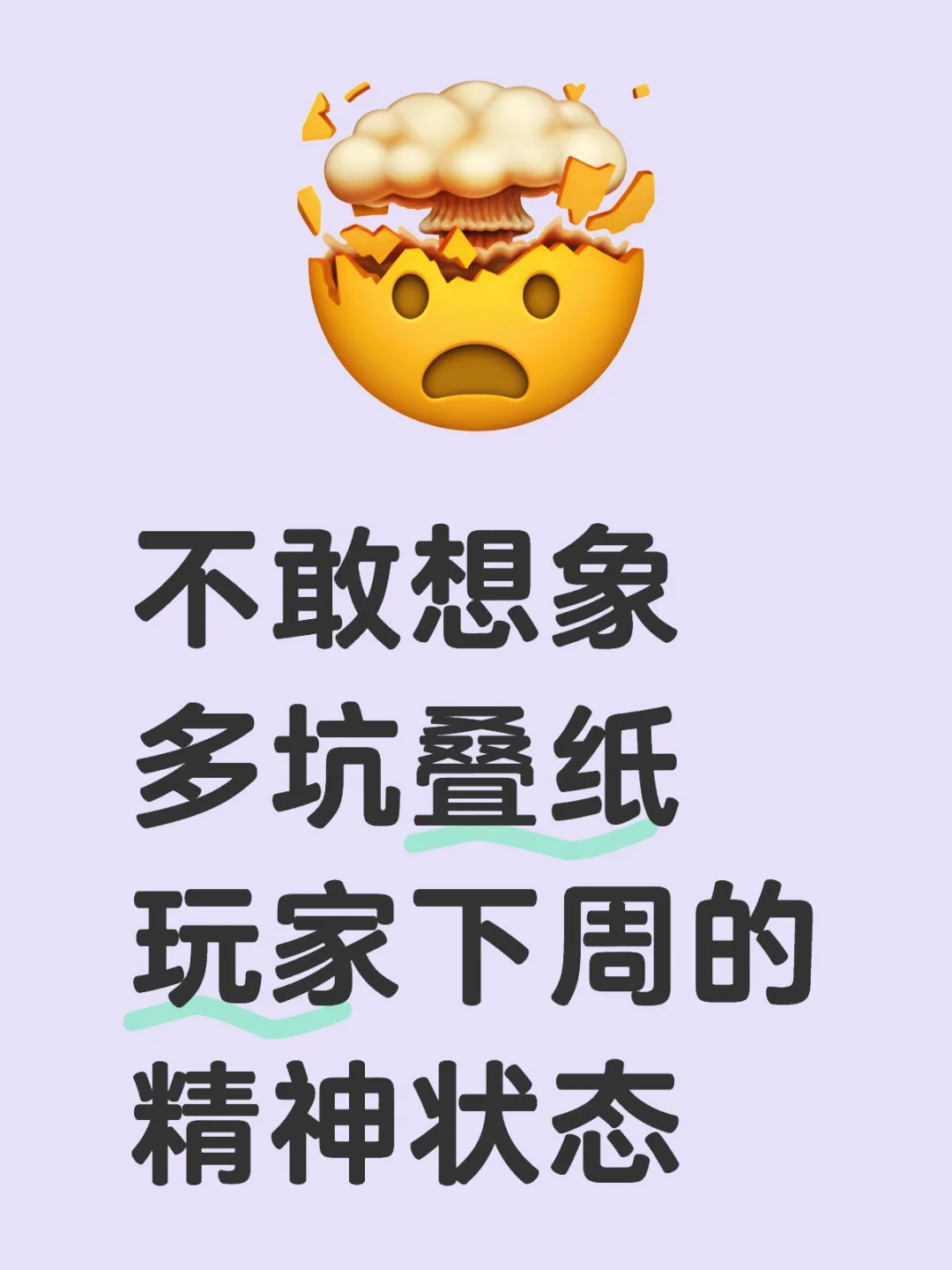 人是疯的，钱包是空的