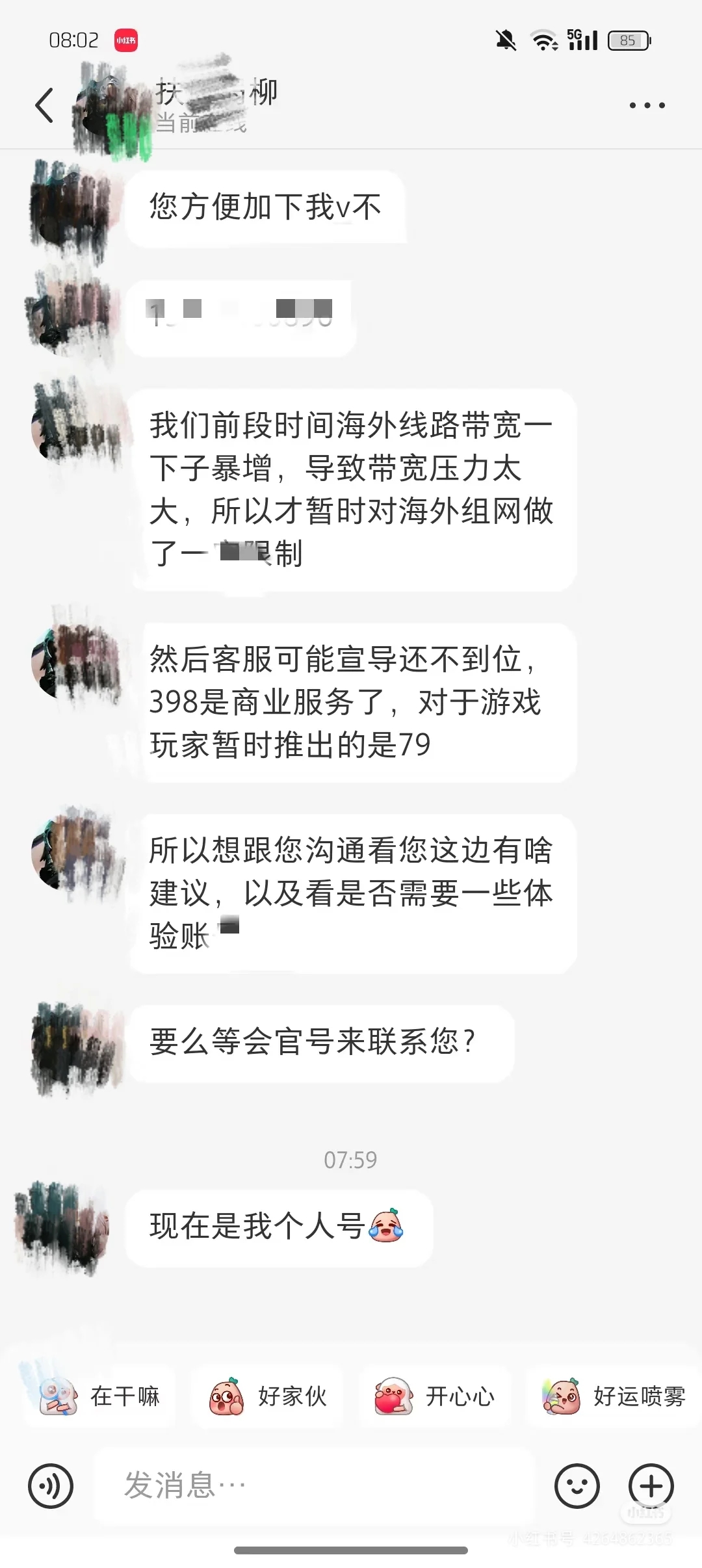 星露谷玩家得知后天塌了