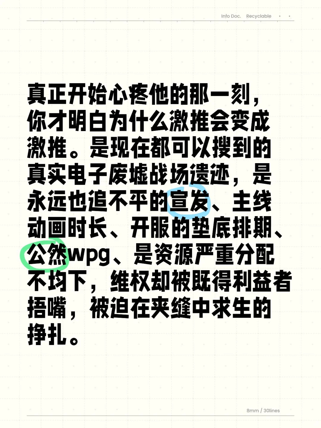 还愿意做点事，改变现状的黎推请进