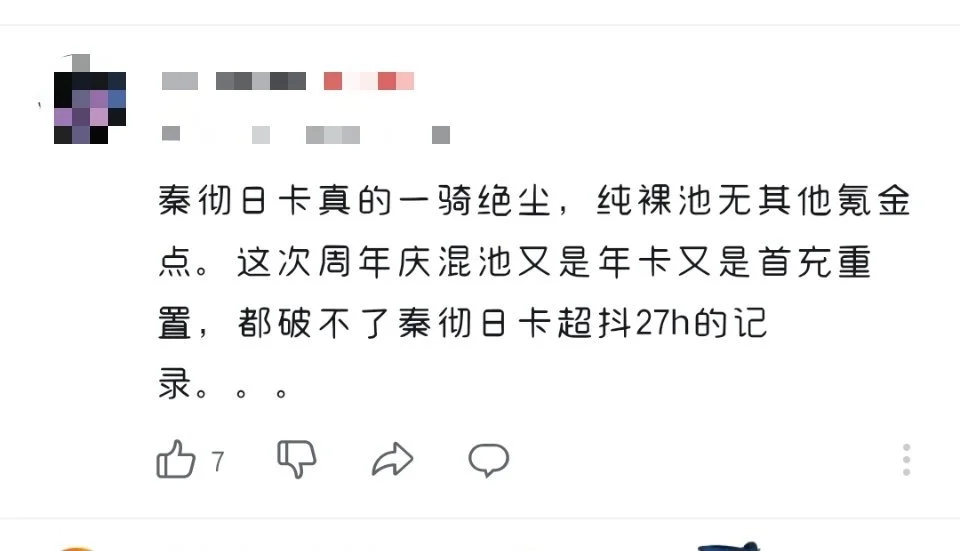 秦彻这个xnb也太毒了吧