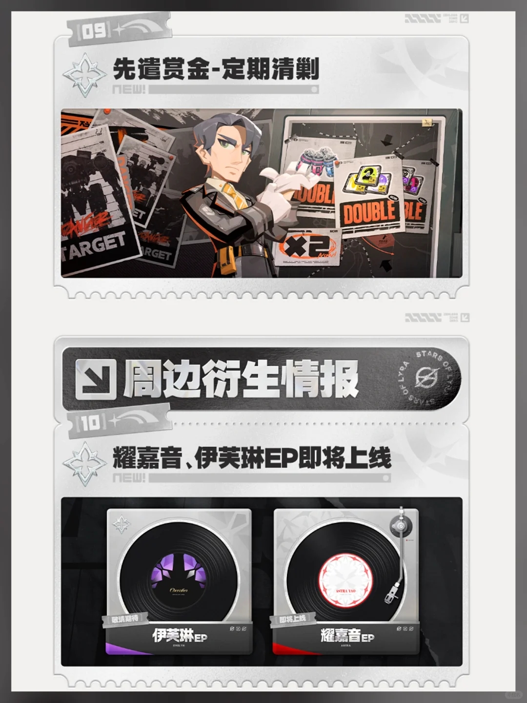 【绝区零】1.5版本前瞻｜限定20连+免费皮肤