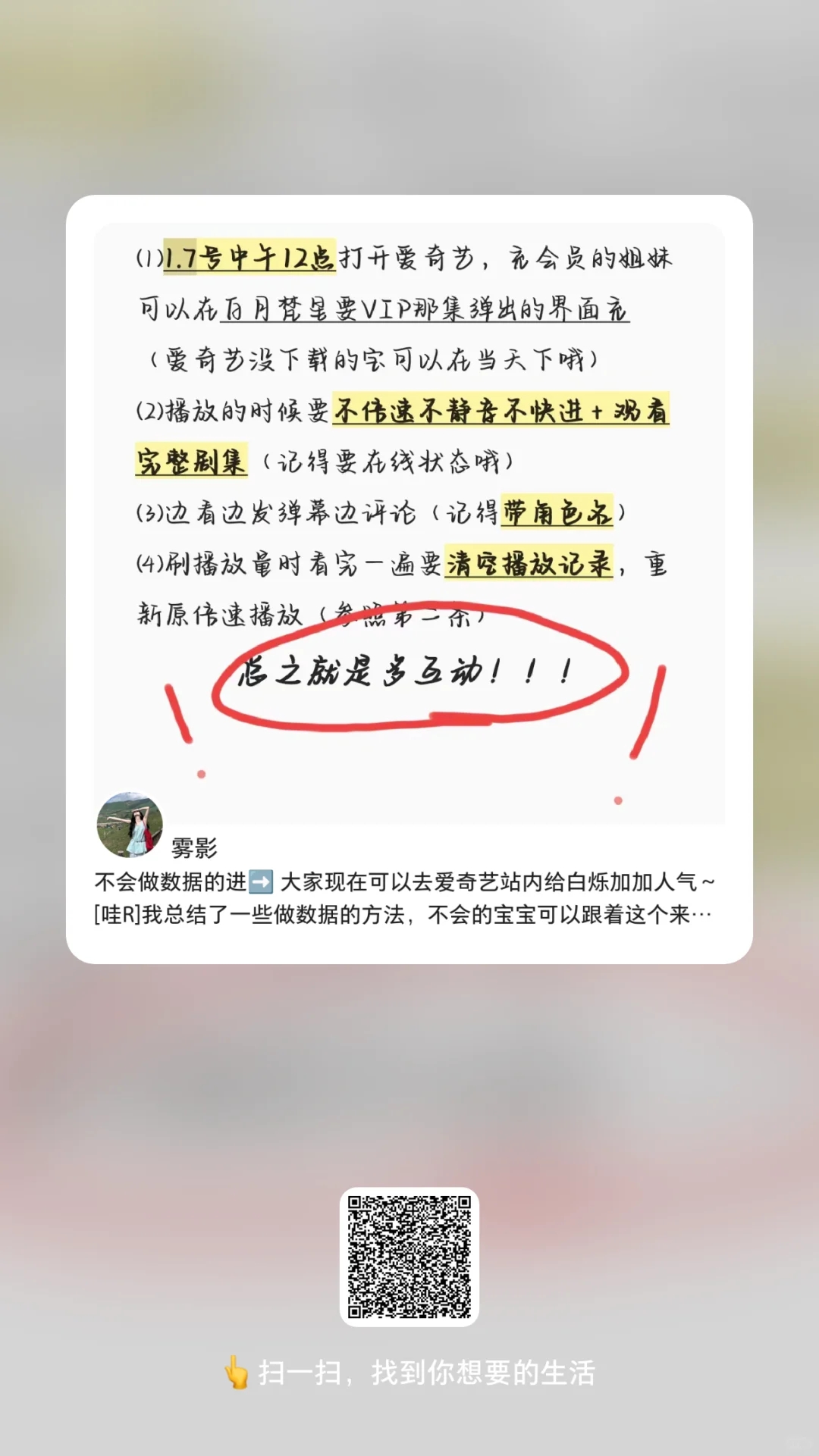 看白月梵星记得打开这个设置！