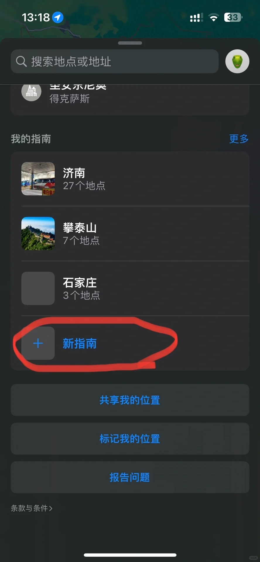 你的苹果手机会用吗！？