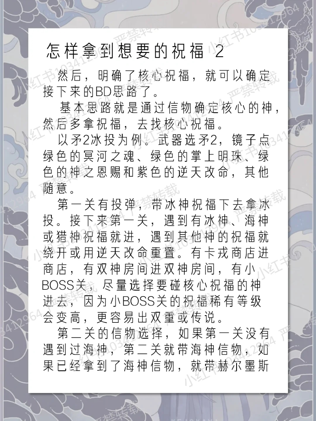 哈迪斯BD技巧与游戏机制（1）