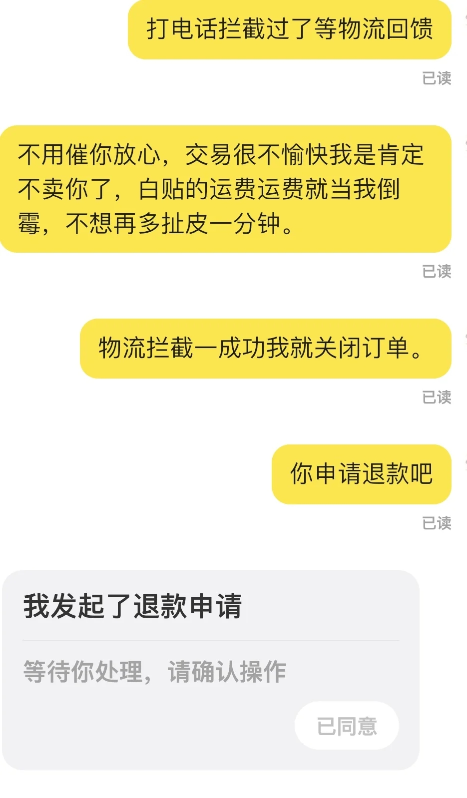 好价出物被颠倒黑白打成黄牛（上）