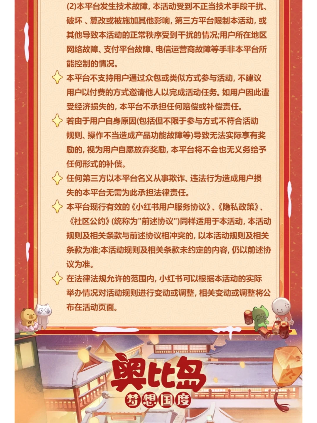 发笔记领取专属你的新年大礼！