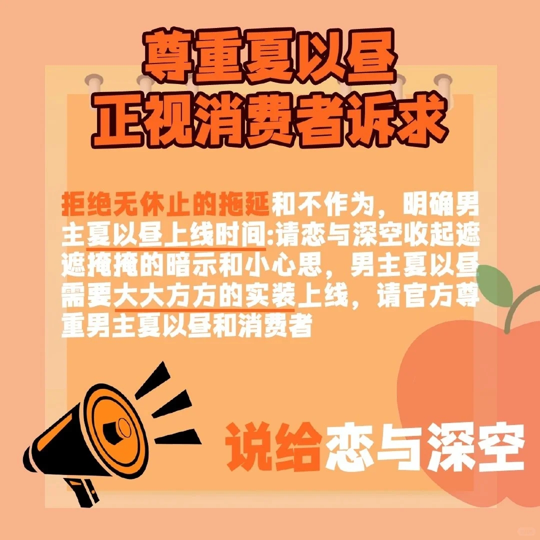 周年前必须实装夏以昼😡不实装不买单😡