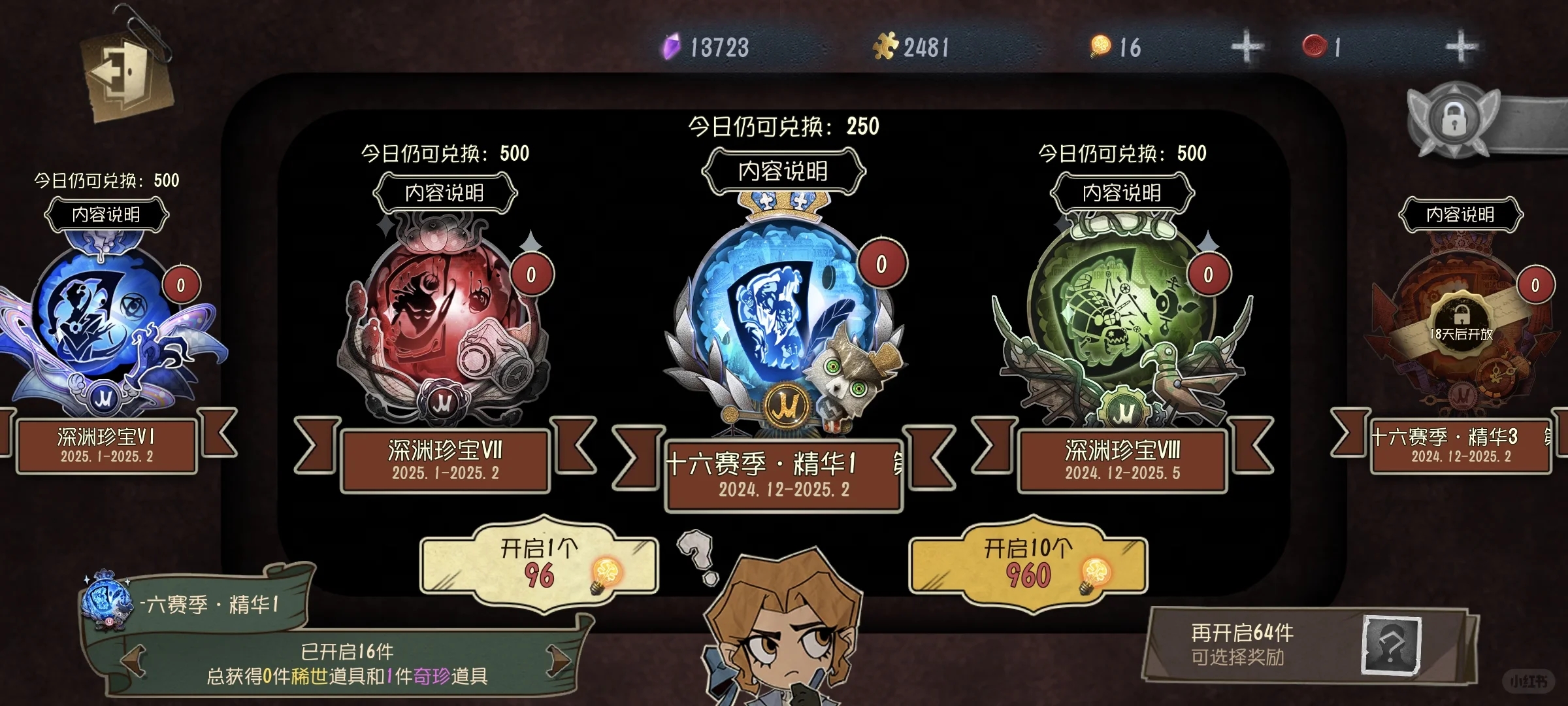 第五人格金光小技巧