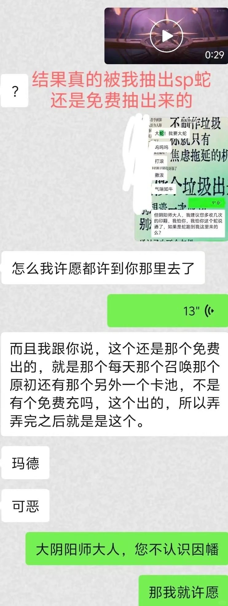 朋友是大阴阳师但错位版，都召唤到我这了